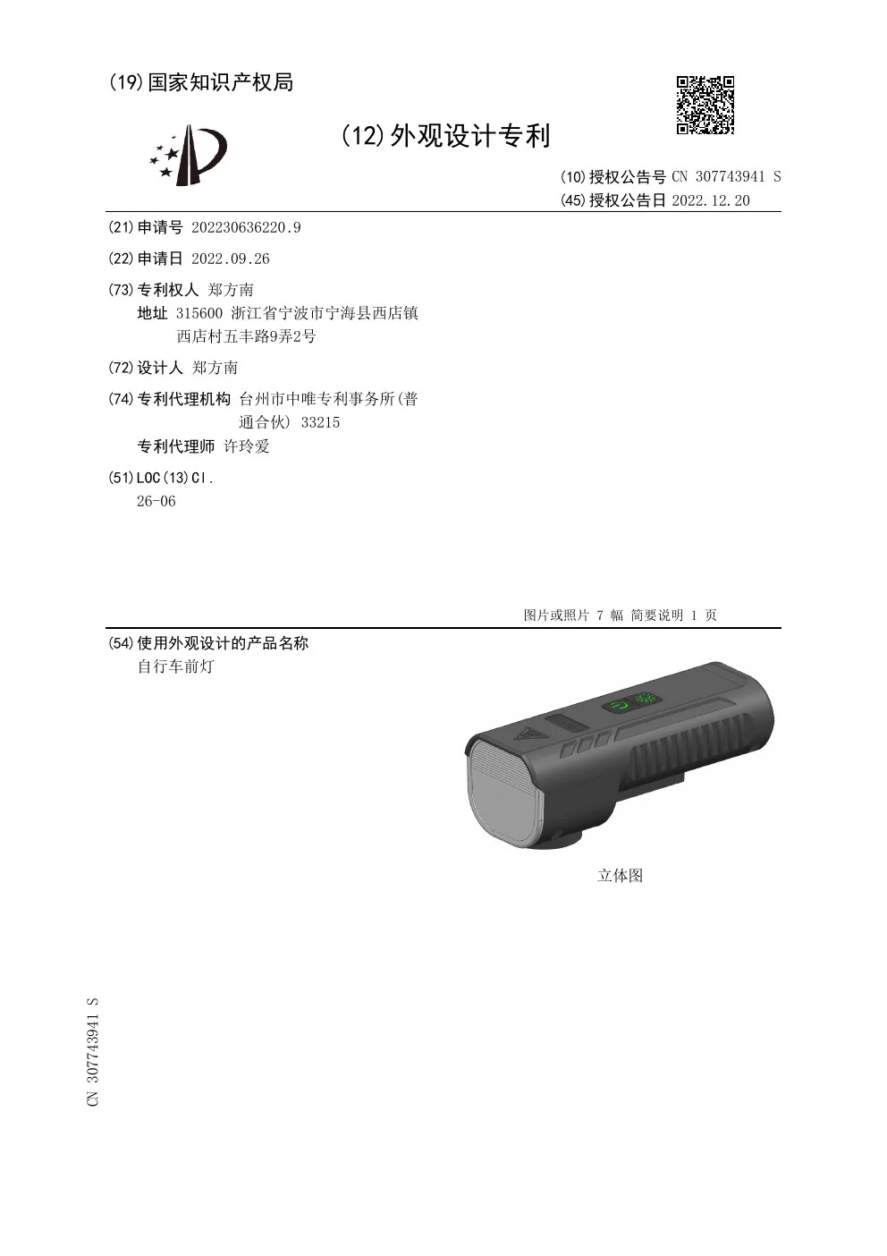 BG-1910 Bicycle front light patent document