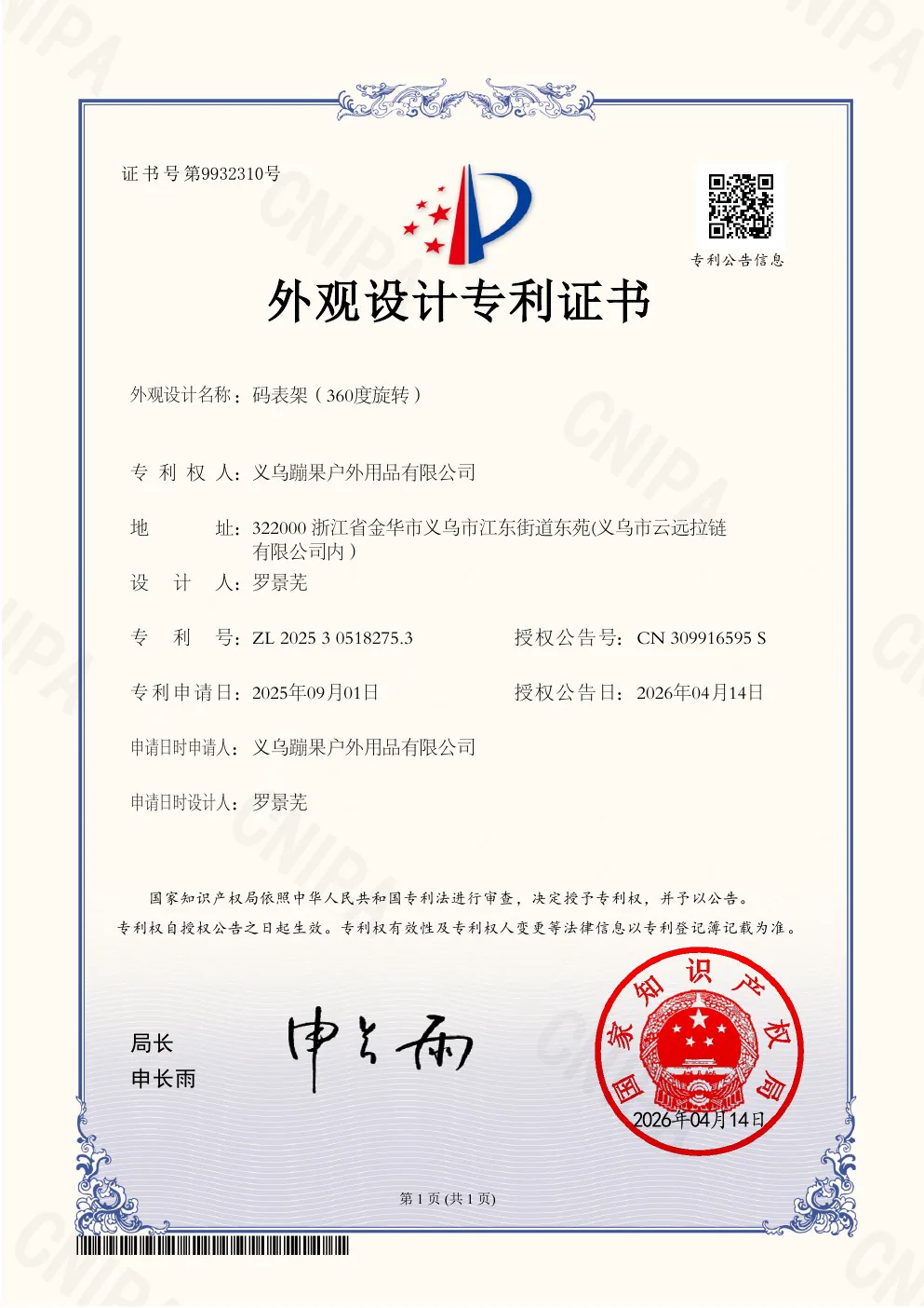 BG-2131 360° computer mount patent document