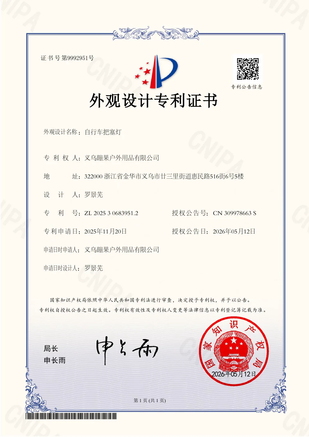 BG-3181 Aluminum bar-end light patent document
