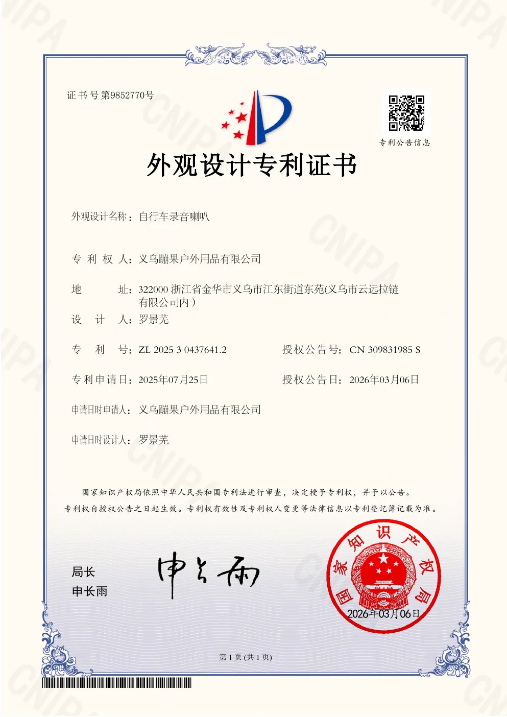 BG-3515 Bluetooth music horn patent document